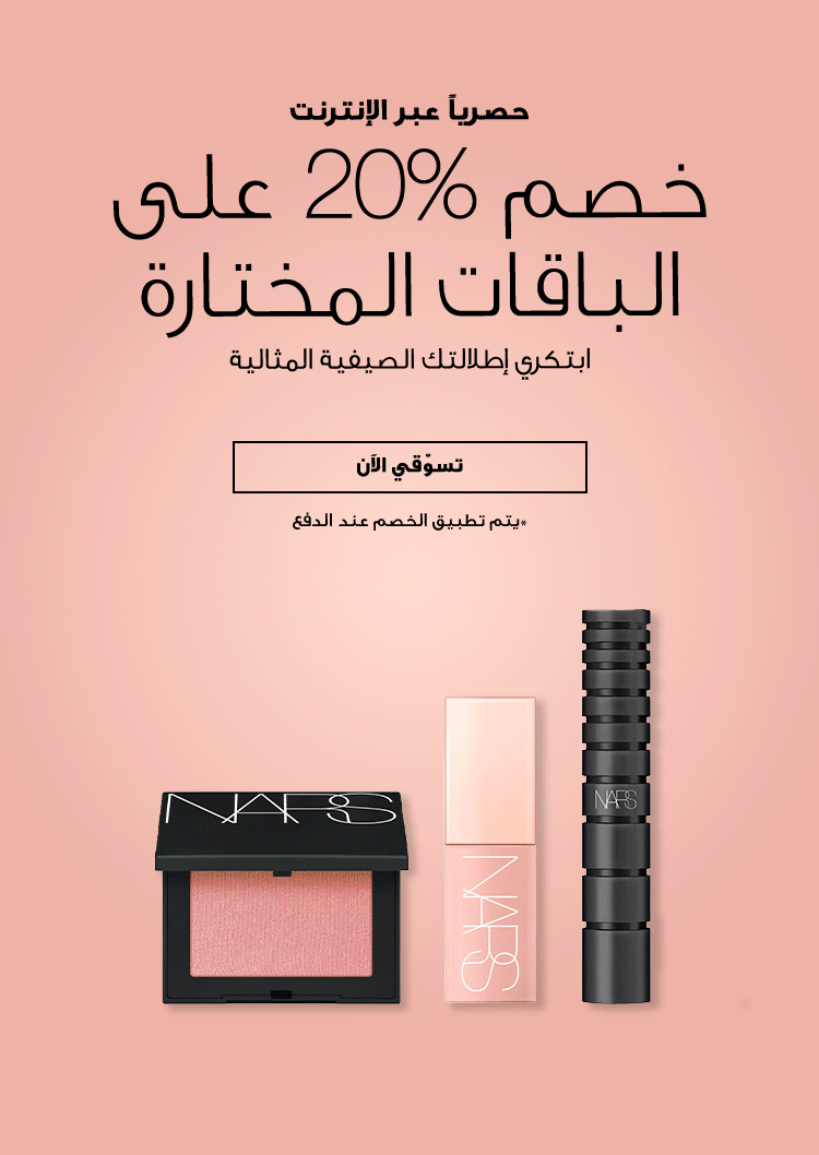 nars 
