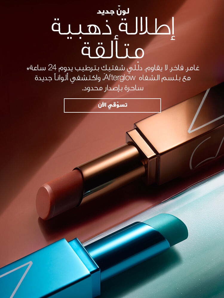 nars 