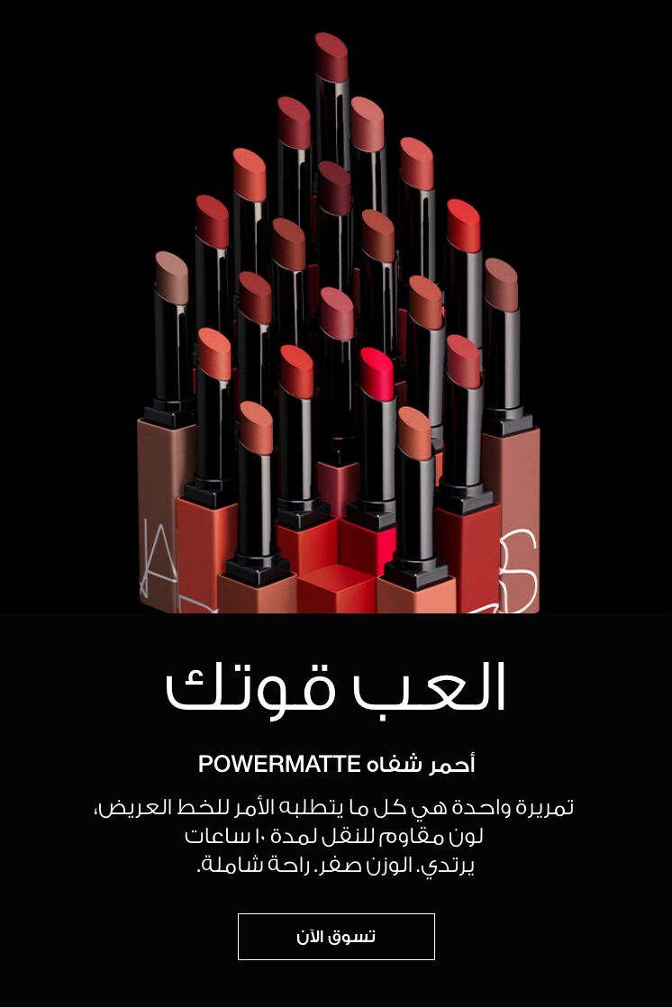 nars 