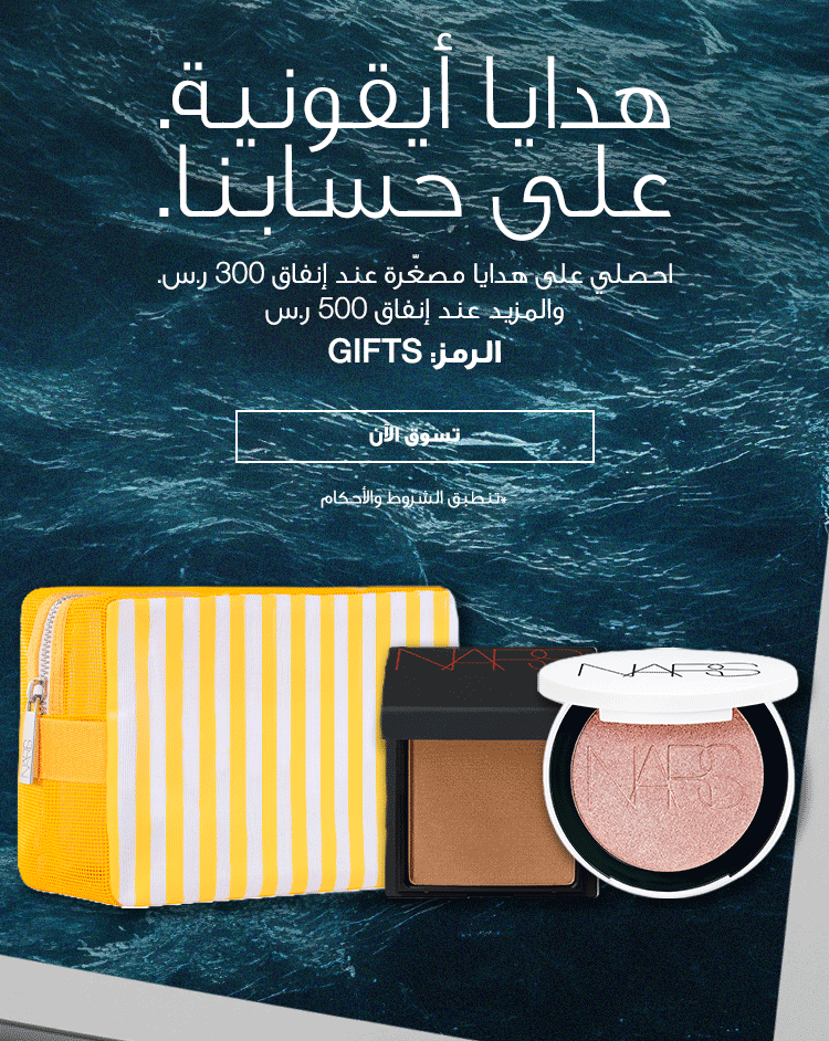 nars 