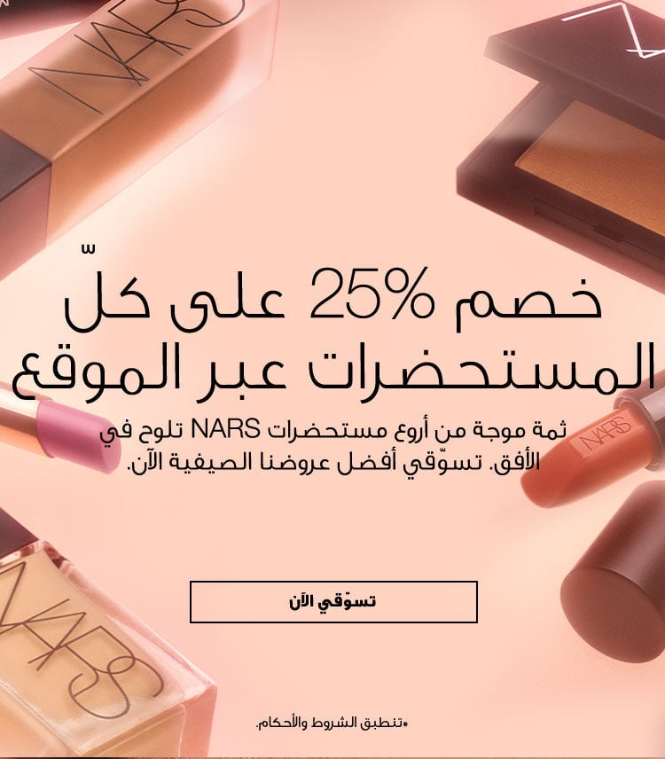 nars nars