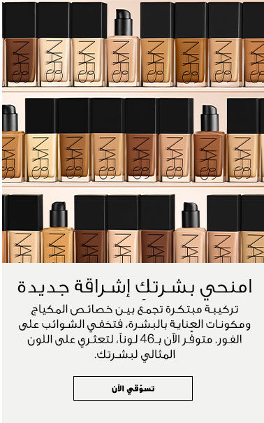nars 