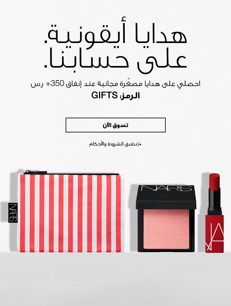 nars 