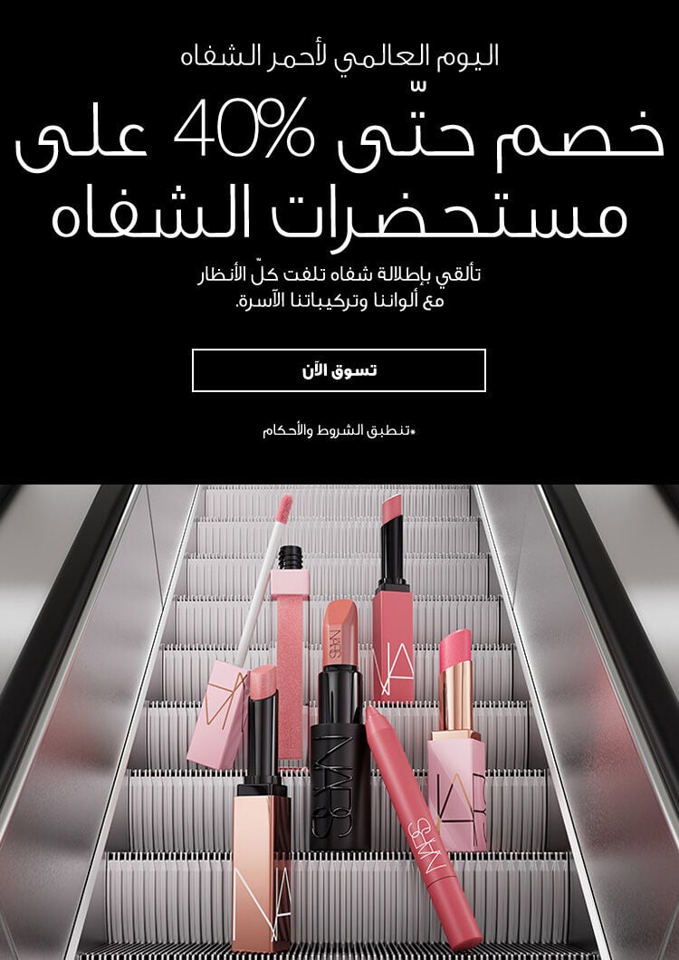 nars 