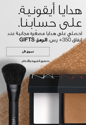 nars 
