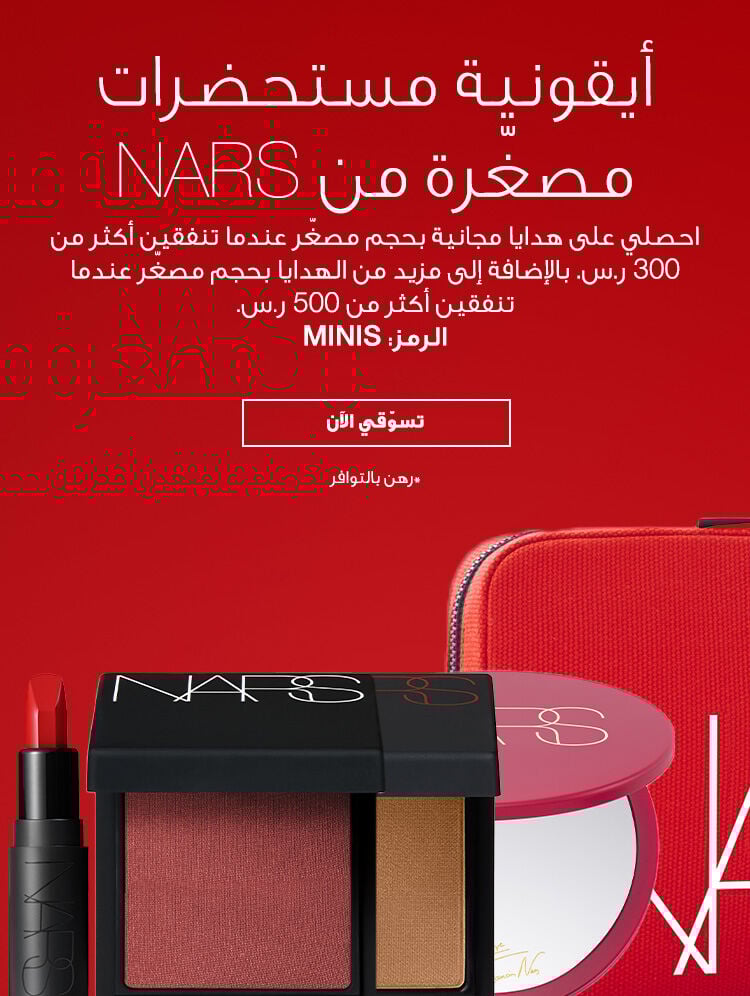 nars 