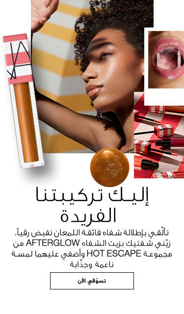 nars 