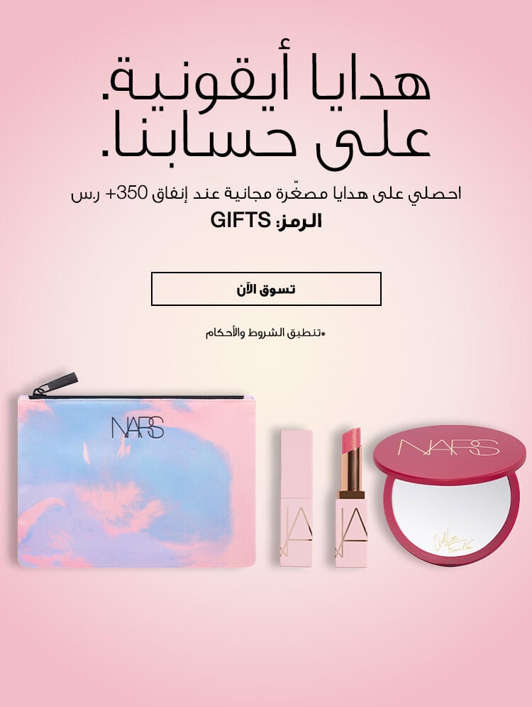 nars 