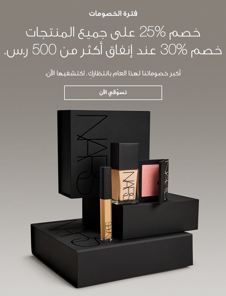 nars 