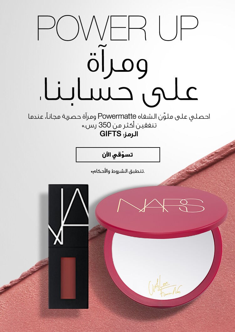 nars 