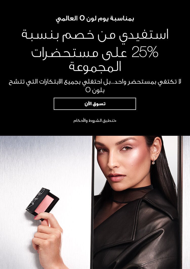 nars 