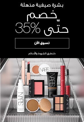 nars 
