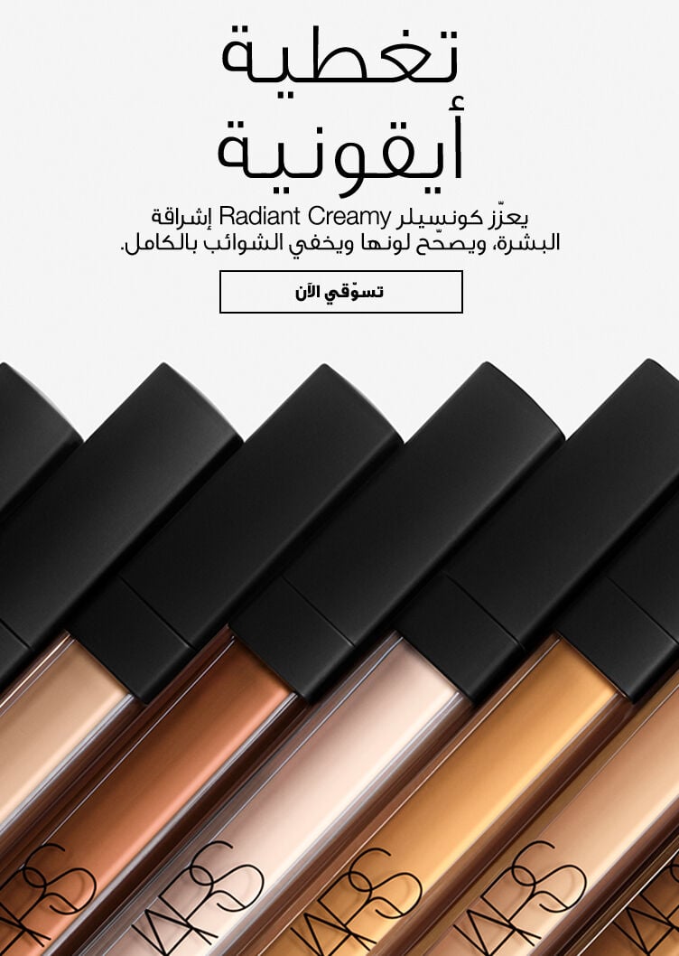 nars 