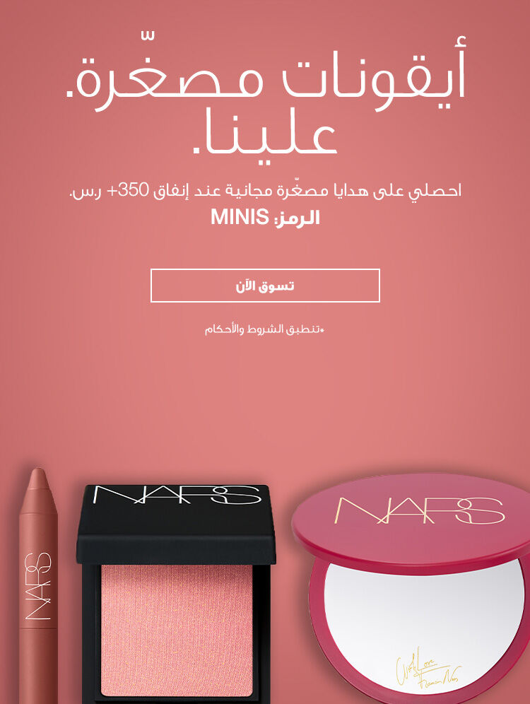 nars 