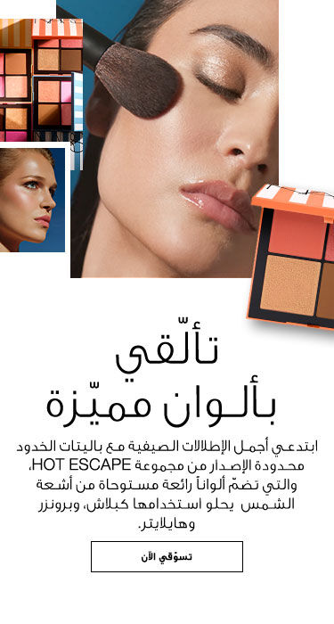 nars 