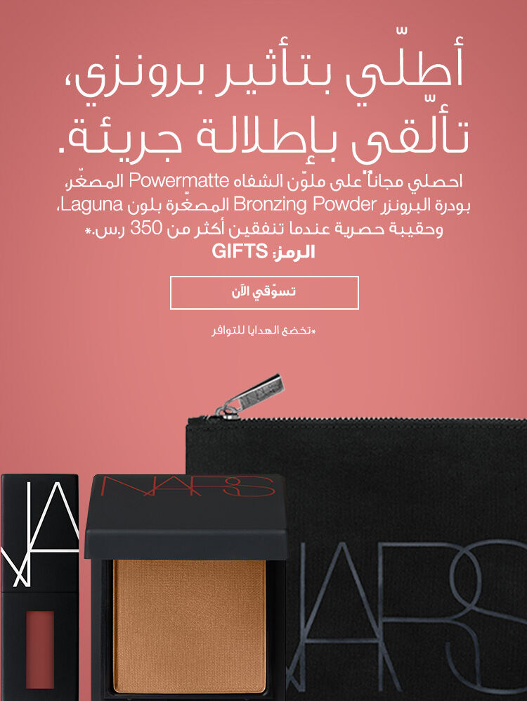nars 