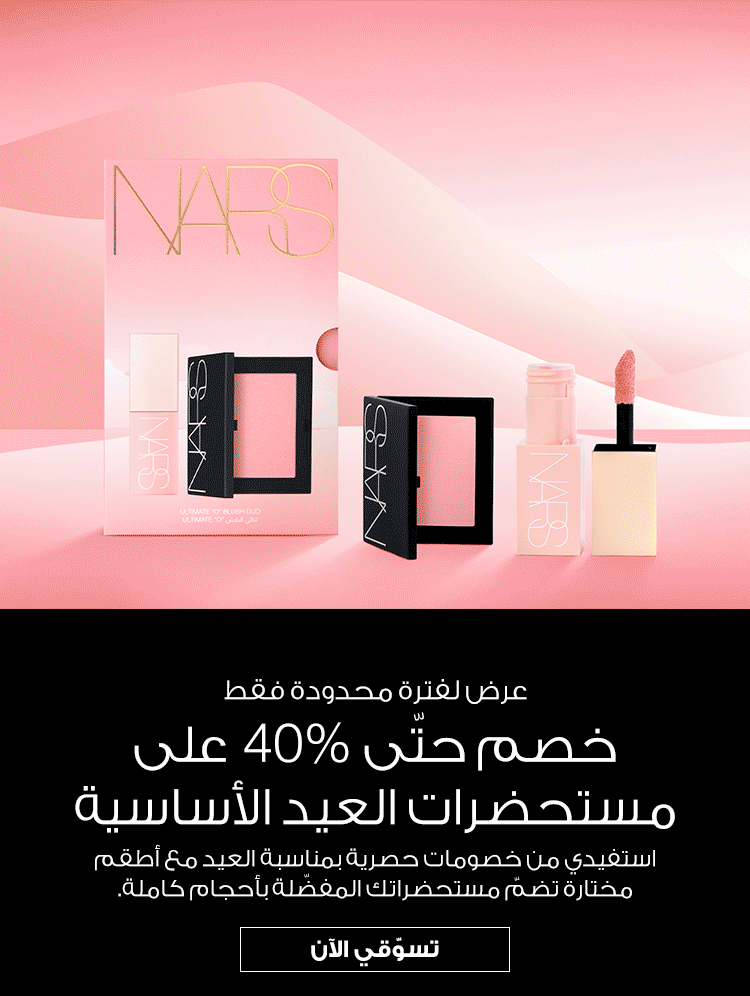 nars 