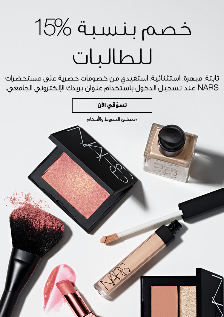 nars 