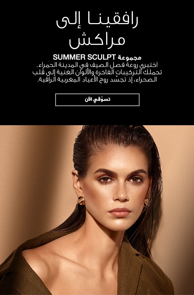 nars 