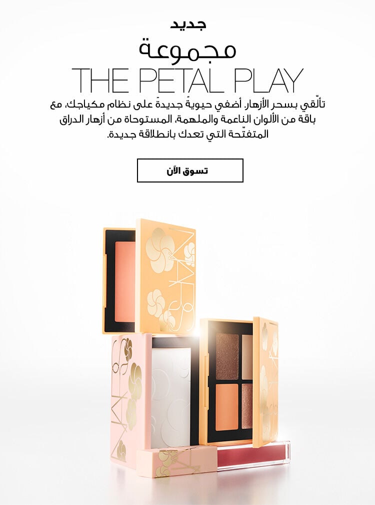 nars 