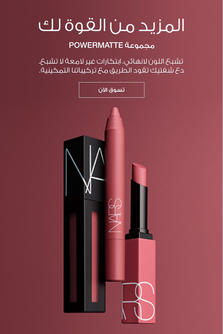 nars 