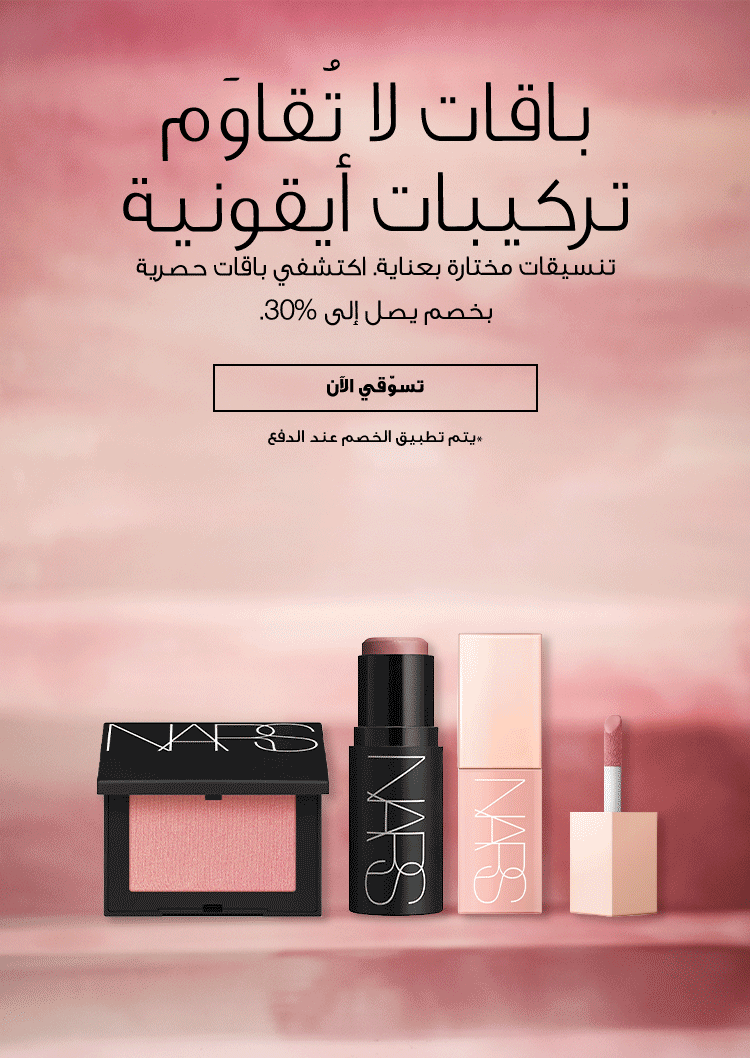 nars 