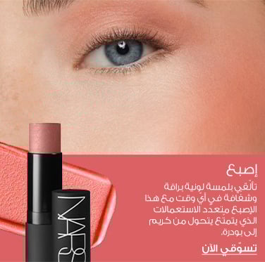 AFTERGLOW LIQUID BLUSH